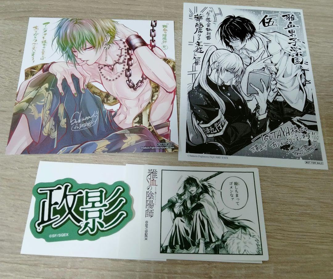 Amazon.co.jp: 雅血の陰陽師 ステッカー 政影 5巻 特典 TSUTAYA、アニ